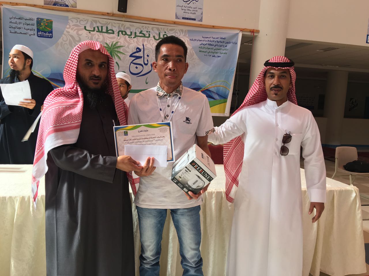 تكريم ٢٤ طالبا ضمن برنامج ثبات لتعليم المسلم الجديد