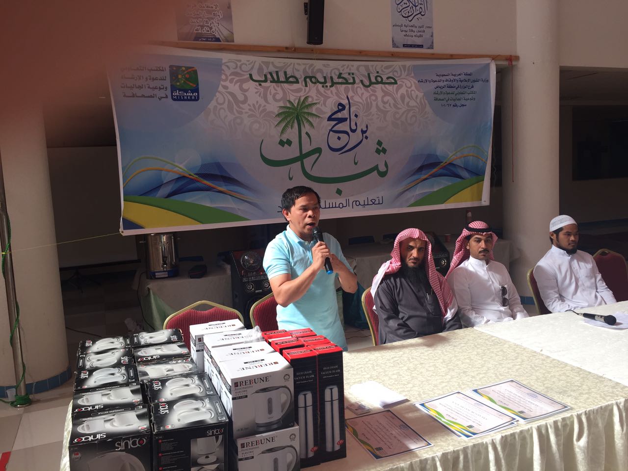 تكريم ٢٤ طالبا ضمن برنامج ثبات لتعليم المسلم الجديد