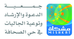 تدشين الموقع الجديد للجمعية